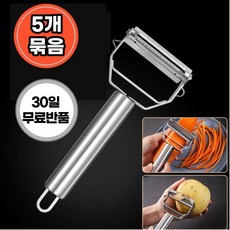 멀티 채칼 만능 채칼 필러, 5개, 실버