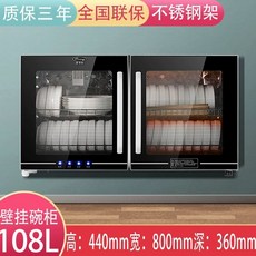 벽걸이 식기 건조기 그릇 컵 칼 살균기 소독, F. 108L 블랙 터치  핸들 벽걸이형 테이, A., 1개