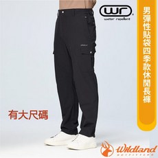 荒野 WildLand 男彈性防潑水貼 四季款休閒登山健行褲 S2386