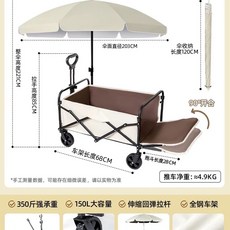 어닝 캐노피 차양 접이식 왜건 트롤리 핸드 기본 카트 정원 휴대용 천, 1개, C. 카키 5인치 150L 트레일러 후면 개방 2.4미