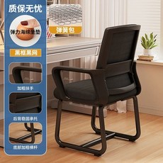 회의실 의자 철제 바퀴없는 사무실 쿠션 두꺼운 갈색PU 체어 가죽의자, Z. 아치형 풋 스프링 시트블랙 프레임 블랙 네트넓고