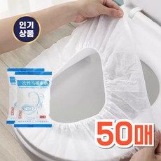 일회용 변기 커버 시트 여행 필수품 위생적 사용 개별 포장, r일회용 투명 변기커버, 50매