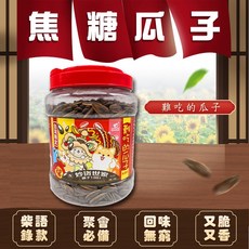 GS MALL 柴語錄聯名款 焦糖味葵瓜籽(600g/桶), 一桶, 1個