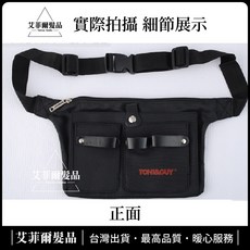 艾菲爾髮品經典美髮工具包 (助理包/叮噹包/剪刀包/準師包) 一次購足, 經典助理包 黑色, 1個