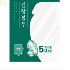 투명비닐봉투 김장봉투 소 45cmx70cm 2p