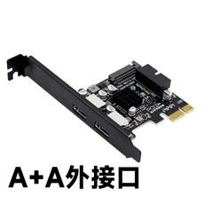 PCIe 轉 USB3.0 擴充卡 19/20-PIN內接 桌上型電腦用, 1個, 雙USB-A外接口