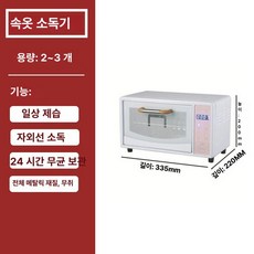 속옷 살균기 소형 건조기 아기옷 살균, 110V 미국 표준, 10L [속옷 2-3 벌]