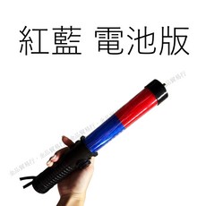 指揮棒 三段調節 交通指揮棒 警示燈, 1個, 指揮棒-紅藍款 | 電池版