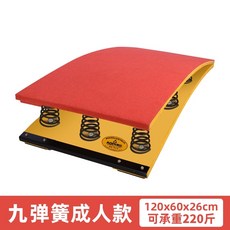 널뛰기 디딤판 학교 야외 학원 발판 운동 기구 육상 체대 입시, 12 발판 보조 성인용 나인 스프링 레드 바닥판 AP, 1개