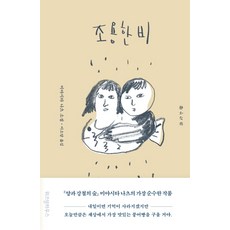 寧靜的雨：, 智慧屋, 宮下奈都