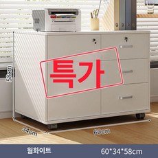 이동식 사무실서랍장 캐비닛 보조 수납장 파일 잠금장치, 바퀴 3단 1문 A 60x34x58cm