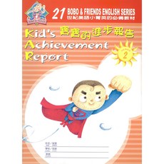 Bobo Kids 寶寶的進步報告 (家庭聯絡本) 兒童美語教具 單字幼教, Early Childhood Publications (Taiwan) Limited.
