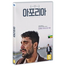 [DVD] 아포리아