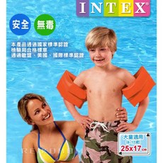 INTEX 手臂浮圈 6-10歲適用 游泳圈, 1個