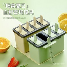 卡通冰棒模具 冰棍模具 雪糕模具 製冰盒 DIY模具 食品級家用 凍冰棒 冰棍自製冰淇淋 網紅冰格 2SM8, 1個, "食品級雪糕模具","北歐黃"1個裝