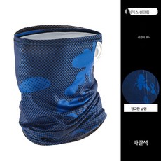 아웃도어 자외선 차단 마스크 히잡 남면 스카프 여름 보호 풀페이스 넥 워머 오토바이 아이스 헤드 커버 라이딩 장비, 귀걸이 블루, 프리사이즈, 1개