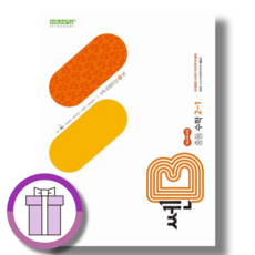 쎈B 중2-1 (2026년 2022개정교육과정)(바로배송), 쎈B 중등 수학 2-1 (2026)