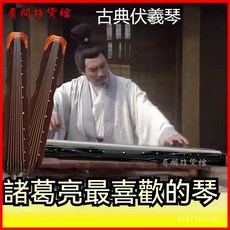 可開發票古琴初學者自學入門練習考級演奏專用伏羲仲尼式揚州純手工七弦琴, 1個, 瑕疵琴【影視道具 不能彈奏 無配件】,栗色伏羲氏