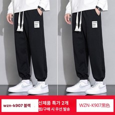남성 여름 얇은 스트레이트 팬츠 봄가을 캐주얼 운동용, K907 블랙+K907 블랙