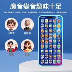 兒童早教手機玩具寶寶啓蒙音樂故事機益智多功能仿真電話模型玩具, 【充電款】小兔子早教手機:1個