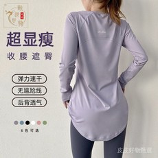 【台灣出貨】瑜伽服 女生運動服 健身衣女 春夏長款遮臀顯瘦款式美背透氣瑜伽服長袖跑步健身運動服T恤女