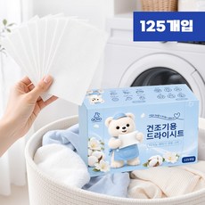 QOYO 125개입 대용량 건조기용 드라이시트 섬유유연제 상쾌한 꽃향기 정전기 감소 냄새 케어, 1개