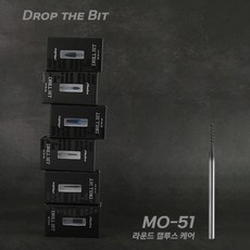 모스티브 드릴비트 MO-51 라운드 캘루스 케어 비트+파츠 30알, 1개, NO. MO-51