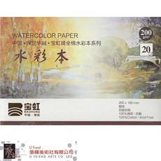 寳虹水彩本---單售A篇(細紋/3種尺寸), 1個