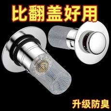 防臭彈跳下水器 適用洗臉盆 附過濾網, 1個, 旗艦款：買一發二 共2個 防漏防臭防蟲