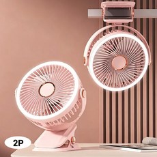 1+1 미니 무선 클립형 휴대용 선풍기 360도 회전 충전식 무드등 조명 다기능 탁상용 벽걸이 무소음 선풍기 유모차 캠핑, 핑크, F70 [1+1]