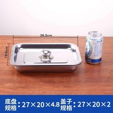 不鏽鋼方盤 帶蓋 加深長方形餐盤
