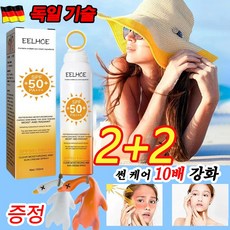 [독일 기술] 1/1+1 선스프레이 썬스프레이 선크림 UV 차단 스프레이 자외선차단제 무자극 SPF50+ PA+++, 4개, 150ml