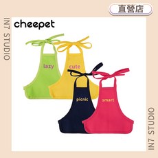 cheepet 夏日撞色寵物圍裙，春夏款寵物肚兜服飾
