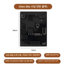 스지 보드 수납대 소품 미드센츄리 벽걸이 모던 랙 스탠드 파티션 수납함 비트라, 1단, 블랙x