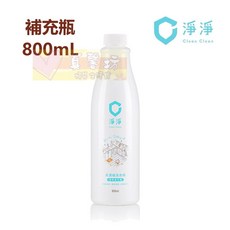 淨淨clean clean 真濃縮洗衣精補充瓶800ml｜洗衣精 補充包｜濃縮配方、溫和不刺激, 1個, 800ml