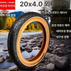 super73 타이어 튜브 오프로드 자토바이크 부속, 1개, 1cm, 20x4.0 특두꺼운 옐로우 엣지 A