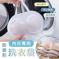 手提款內衣網袋 洗衣網袋 防纏繞不變形 洗護合一 胸罩BRA網袋, 1個, 藍色/灰色(隨機出貨)