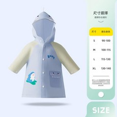 小鯊魚兒童雨衣