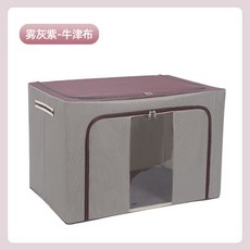 衣服收納箱家用大容量收納整理箱牛津布百納箱防塵可摺疊超大容量, 1個, 霧灰紫