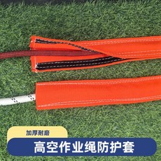 繩子保護套加厚護繩套防磨套耐磨繩索套工地電工護繩器保護器, 1個, 7cm*50cm加厚耐磨 粘貼式 ,1個