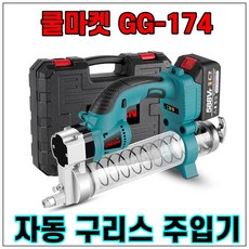 [쿨마켓] GG-174 무선 충전 전동 자동 구리스건 구리스주입기 (마끼다 18V 배터리와 호환), 배터리 미포함 세트, 1개