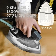 다이땅마켓 업소용스팀다리미 세탁소용스팀다리미, RH1369 고온 부츠 포함, 기본 모델명/품번