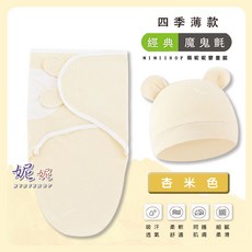NINISHOP 萌妮妮嬰童館 懶人包巾新生兒防驚嚇