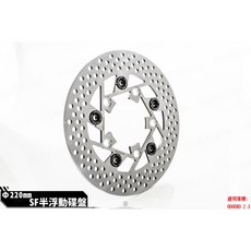 FAR SF Series 半浮動碟盤 適用 雷霆 S G6, 1個, GOGORO2 3 -220MM