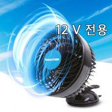 허리케인 차량용 선풍기 카팬 승용차 suv 화물차 버스 12v 24v