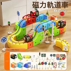 LIULU百變磁力軌道車兒童益智玩具積木男孩反重力磁吸懸浮火車軌道玩具, 1個, 百變磁力軌道 62件套 1火車  1套