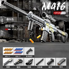 m416兒童男孩玩具槍仿真拋殼軟彈蛋機關狙擊槍生日禮物吃雞手小槍, 1個, 手動拋殼M416-灰色【標配】:20軟彈+20彈殼+復位靶+標靶+護目鏡