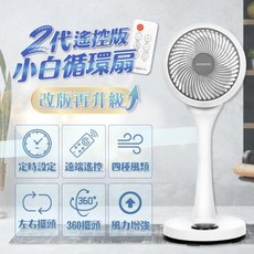 NICONICO 循環扇 小白循環扇-二代遙控版 電風扇