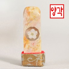 [당일발송] 개인 인감도장 아기도장 만들기 수제도장 선물 DIY 탯줄도장, 파림석B