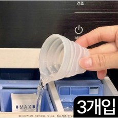 플라토 접이식 실리콘 세탁세제 계량컵 50ml, 3개, 반투명